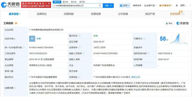 嗶哩嗶哩電競(jìng)廣州成立新公司，深耕動(dòng)漫游戲開發(fā)與軟硬件一體化布局