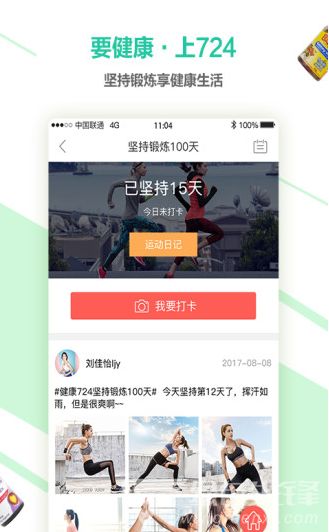 健康724 全天候的健康管護(hù)專(zhuān)家