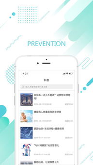 尊尋健康v1.0.12安卓版下載指南——專(zhuān)業(yè)健康咨詢(xún)觸手可及